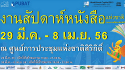 Bangkok International Book Fair